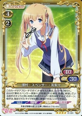 [SR] 01-001 澤村・スペンサー・英梨々