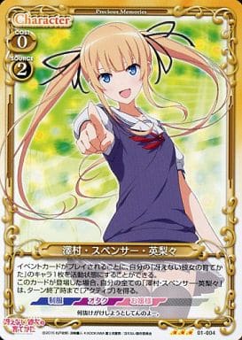 [R] 01-004 澤村・スペンサー・英梨々
