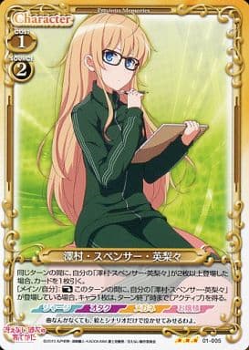 [R] 01-005 澤村・スペンサー・英梨々
