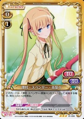 [R] 01-006 澤村・スペンサー・英梨々
