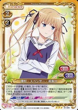 [R] 01-008 澤村・スペンサー・英梨々