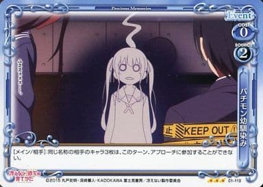 [R] 01-110 パチモン幼馴染み