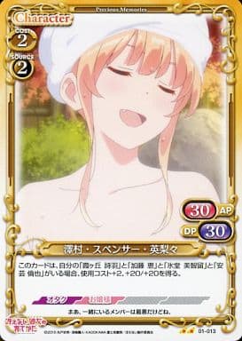 [UC] 01-013 澤村・スペンサー・英梨々