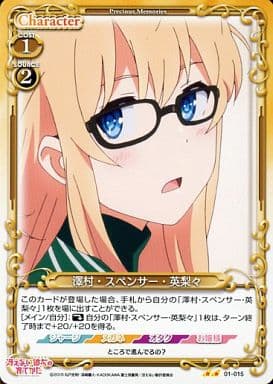 [UC] 01-015 澤村・スペンサー・英梨々