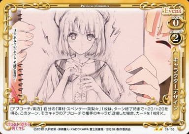 [UC] 01-103 キャラクターデザイン
