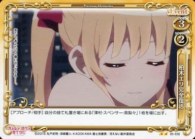 [UC] 01-105 柏木エリ完全復活
