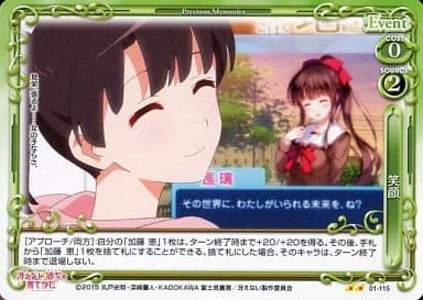 [UC] 01-115 笑顔