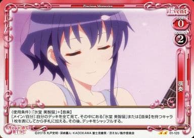 [UC] 01-120 演奏