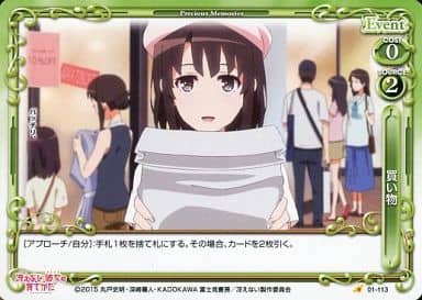 [C] 01-113 買い物