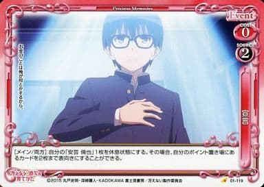 [C] 01-119 宣言