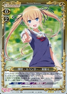 [P-R] 01-004 澤村・スペンサー・英梨々