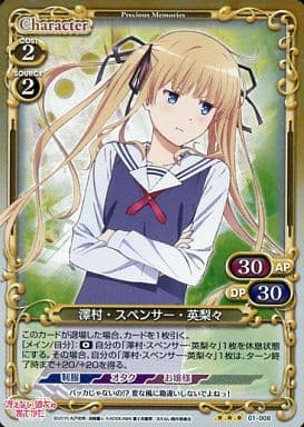 [P-R] 01-008 澤村・スペンサー・英梨々