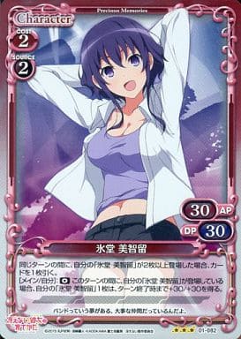 [P-R] 01-082 氷堂 美智留