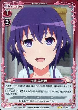 [P-UC] 01-083 氷堂 美智留
