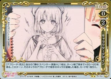 [P-UC] 01-103 キャラクターデザイン