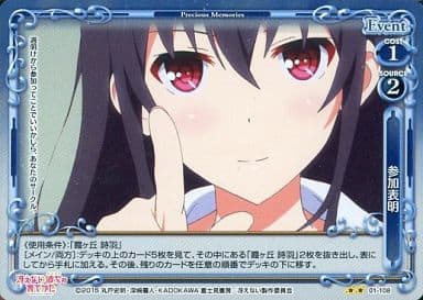[P-UC] 01-108 参加表明