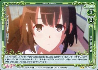 [P-UC] 01-111 運命との再会