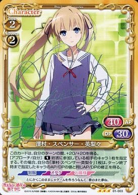 [S-TD] 01-003 澤村・スペンサー・英梨々(サイ...