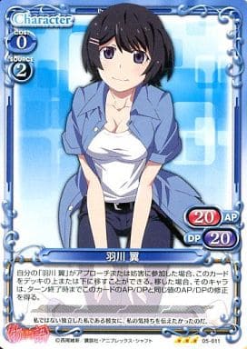 [R] 05-011 羽川 翼