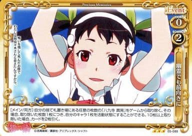 [R] 05-088 幽霊でも前向きに