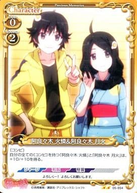 [UC] 05-054 阿良々木 火憐阿良々木 月火