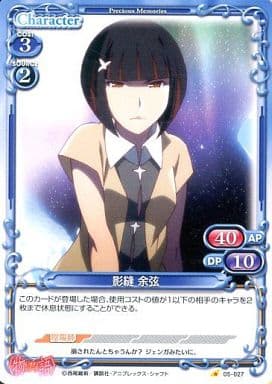 [C] 05-027 影縫 余弦