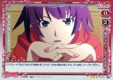 [P-R] 05-084 受け入れてしまう生き方