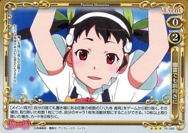 [P-R] 05-088 幽霊でも前向きに