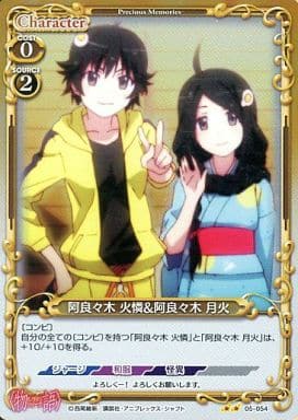 [P-UC] 05-054 阿良々木 火憐阿良々木 月火