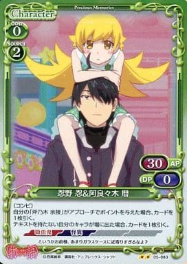 [P-UC] 05-083 忍野 忍阿良々木 暦