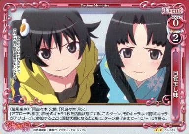 [P-UC] 05-085 目覚まし妹