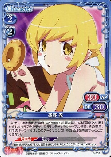 [PR] P-033 忍野 忍