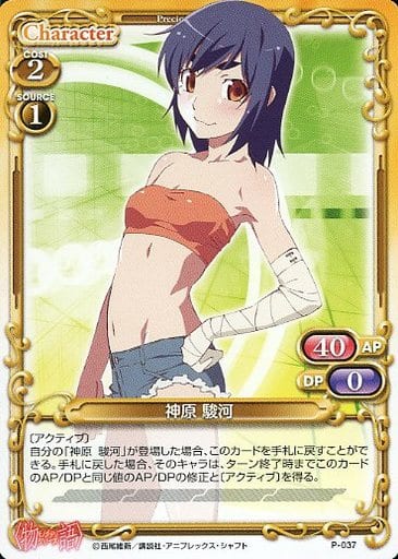 [PR] P-037 神原 駿河