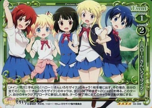[SR] 02-089 ハロー！！きんいろモザイク