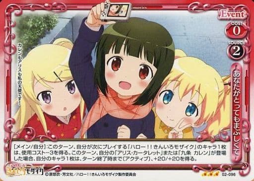 [R] 02-096 あなたがとってもまぶしくて