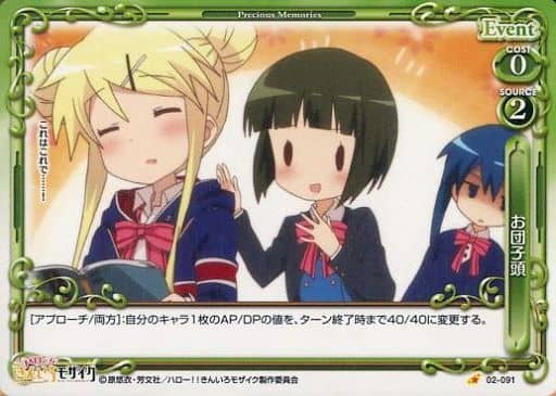 [C] 02-091 お団子頭