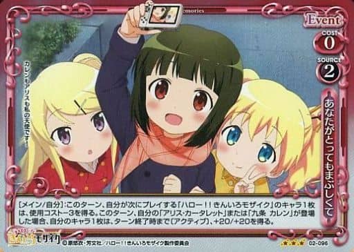[P-R] 02-096 あなたがとってもまぶしくて