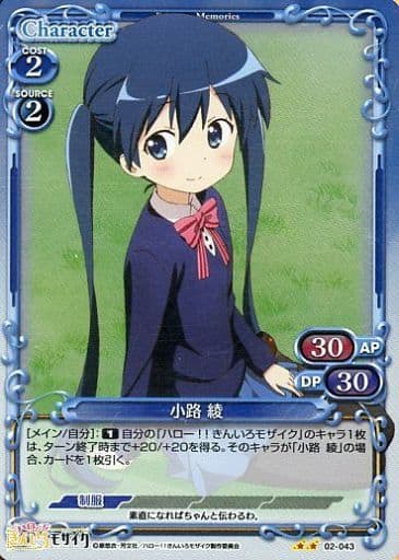 [P-UC] 02-043 小路 綾