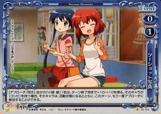 [P-C] 02-103 ツーショット写真