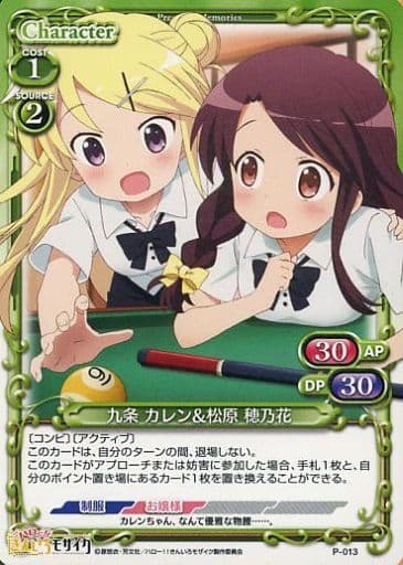 [PR] P-013 九条 カレン松原 穂乃花