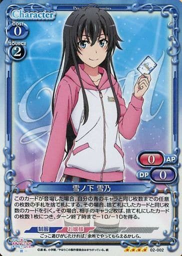 [SR] 02-002 雪ノ下 雪乃