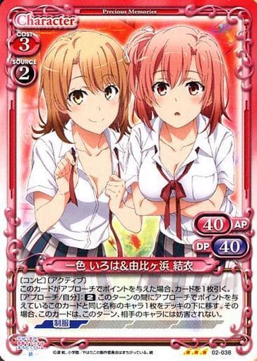 [R] 02-038 一色 いろは＆由比ヶ浜 結衣