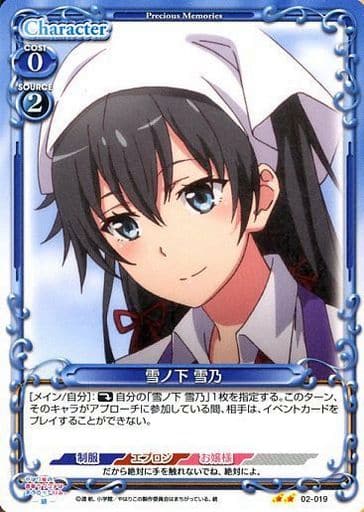 [UC] 02-019 雪ノ下 雪乃
