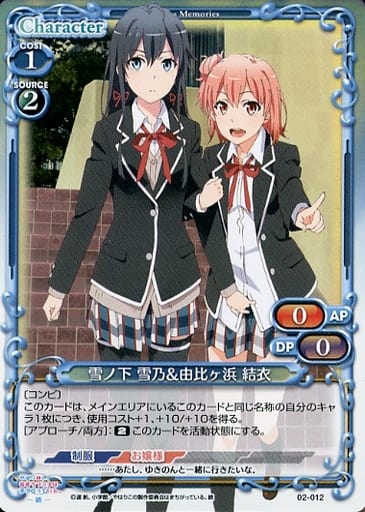 [P-TD] 02-012 雪ノ下 雪乃由比ヶ浜 結衣(ホロ)