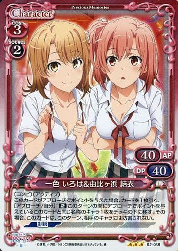 [P-R] 02-038 一色 いろは＆由比ヶ浜 結衣