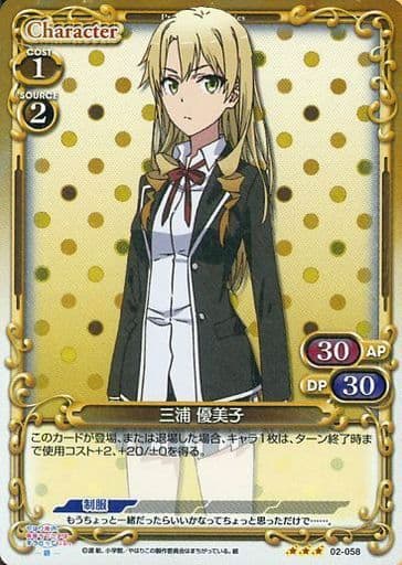 [P-R] 02-058 三浦 優美子