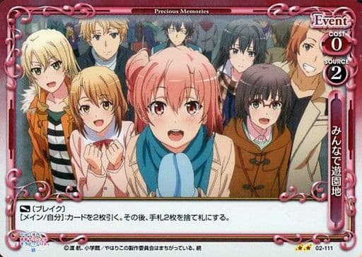 [P-UC] 02-111 みんなで遊園地