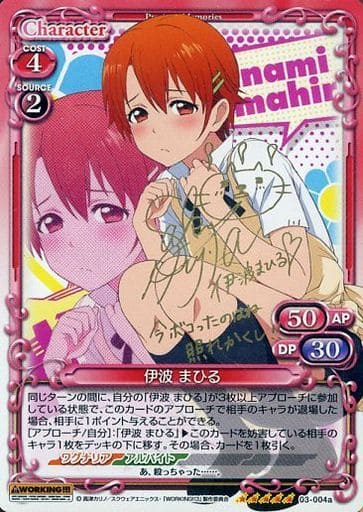 [SP] 03-004a 伊波 まひる(サイン入り)