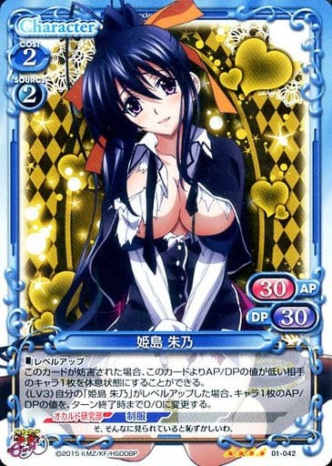 [SR] 01-042 姫島 朱乃