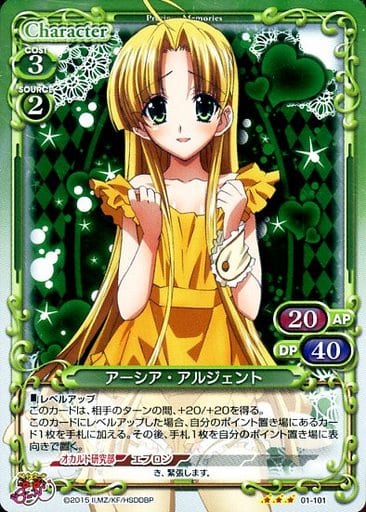 [R] 01-101 アーシア・アルジェント(ホロ)